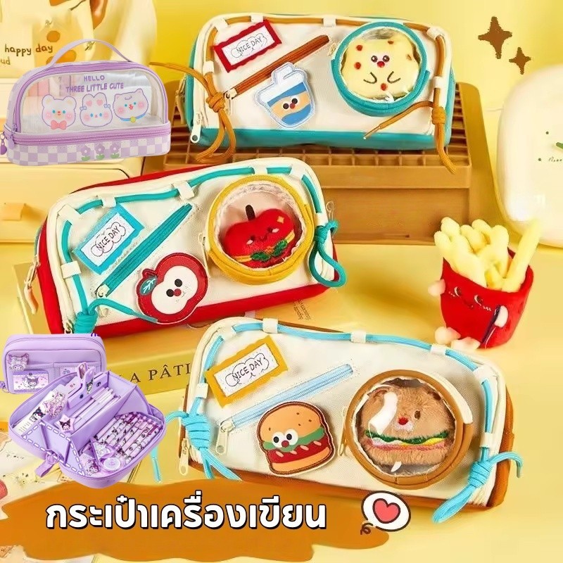 กระเป๋าดินสอ กล่องดินสอ กระเป๋าเครื่องเขียน 8 ชั้น ความจุสูง น่ารัก กระเป๋าดินสอ ตุ๊กตา + สติกเกอร์