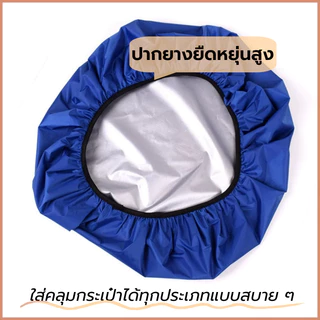 ผ้าคลุมกระเป๋าเป้กันฝน 15-75L กันน้ำ 190T แรงดัน 1350mm ใบบัว สะท้อนแสง เหมาะปีนเขา ตกปลา ขี่จักรยาน