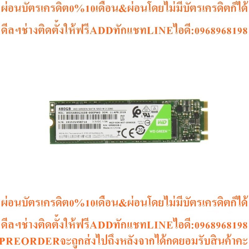 SSD WD 480GB M.2 (WDSSD480GB-M.2-GREEN-3D)สินค้าใหม่ๆต้องสั่งเบิกจากศูนย์แท้ๆ100%PREORDERฟรีSOUNDBAR