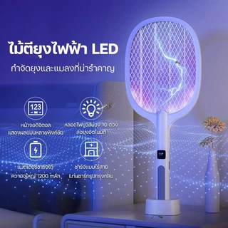 【รับประกัน 5 ปี】ไม้ตียุงไฟฟ้า 5000V（ระบบสัมผัส ชาร์จ USB แท่นชาร์จไร้สาย หน้าจอดิจิทัล）ไม้ช็อตยุง ไม้ช็อตยุงไฟฟ้า