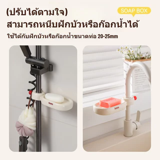 ที่วางสบู่ในห้องน้ำ ที่วางสบู่ในห้องอาบน้ำ ติดกับท่อประปา ระบายน้ำได้ มัลติฟังก์ชัน สไตล์เรียบง่าย ใช้ในบ้าน