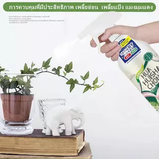 ยาฆ่าแมลงพืช 500 มล. ยาฆ่าหนอน ยาฆ่าเพลี้ย ยาฆ่าแมลงกินใบ สำหรับพืชผัก ไม้ดอก ไม้ผล ใช้งานง่าย ออกฤทธิ์รวดเร็ว
