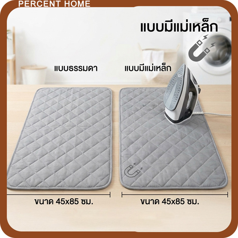ผ้ารองรีดสะท้อนความร้อนขนาด 85x45ซม แผ่นรองรีดอัจฉริยะทนอุณหภูมิสูงพับเก็บได้พกพาสะดวก