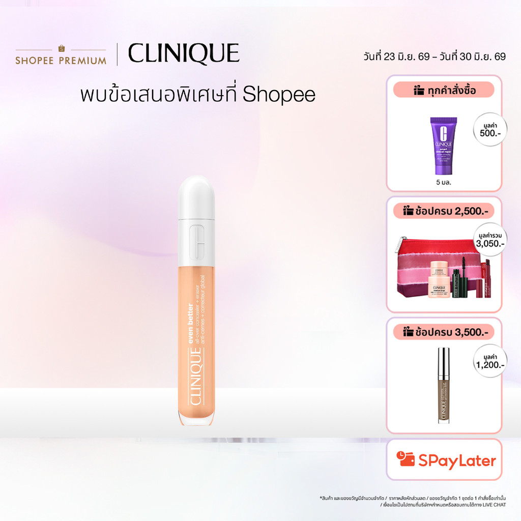 คลีนิกข์ Clinique Even Better™ All-Over Concealer + Eraser 6ml คอนซีลเลอร์