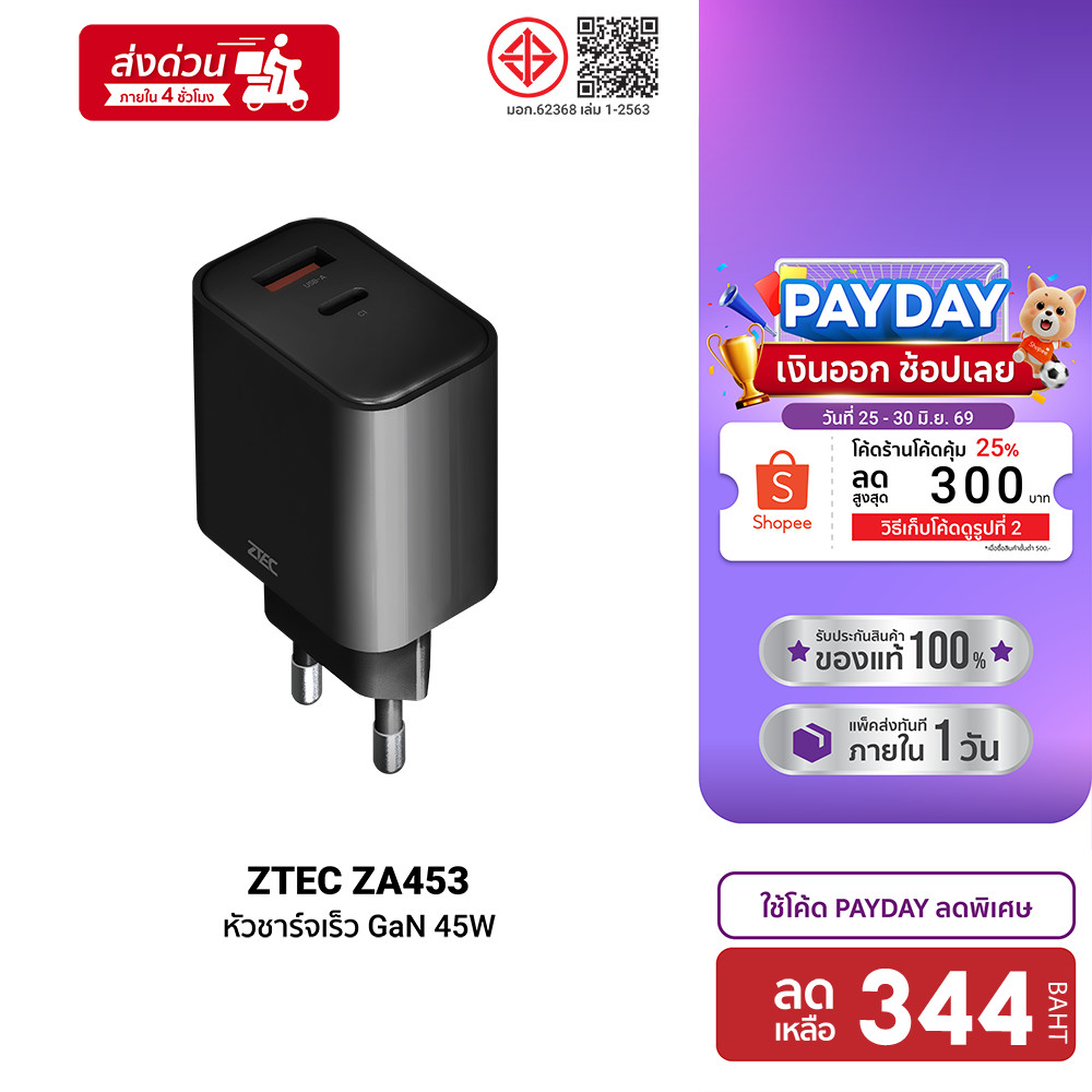 [ลดเหลือ 344] ZTEC ZA453 GaN 45W หัวชาร์จเร็ว รองรับเทคโนโลยีชาร์จเร็ว PD 3.0 ขาปลั๊กไทย ได้มาตรฐาน มอก. -2Y