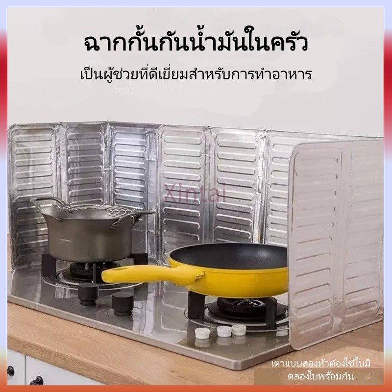 Xintai แผ่นกันน้ำมันกระเด็น / แผ่นปิดกันน้ำมันกระเด็นสำหรับเตาแก๊ส / แผ่นฉนวนกันความร้อนอลูมิเนียมฟอยล์สำหรับเตา
