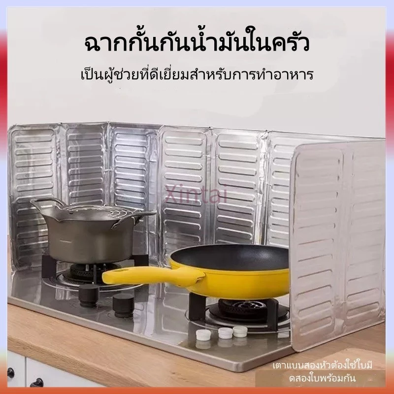 Xintai แผ่นกันน้ำมันกระเด็น / แผ่นปิดกันน้ำมันกระเด็นสำหรับเตาแก๊ส / แผ่นฉนวนกันความร้อนอลูมิเนียมฟอยล์สำหรับเตา