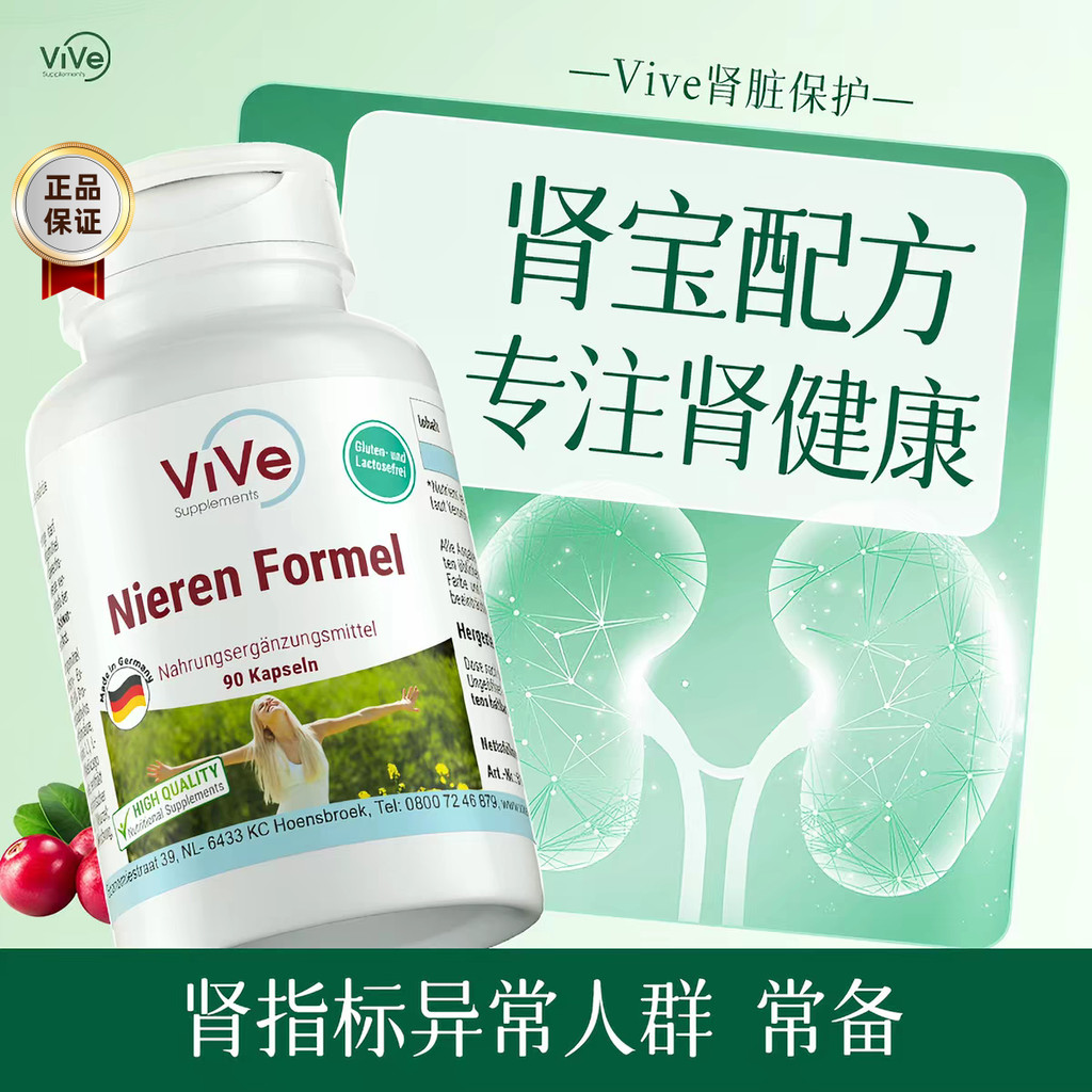 德国原装VIVE 复合强-Lasting清 ไตน้ํา ก๊าซอ่อนและก๊าซอ่อน 黄液 VIVE Compound ของเยอรมัน ไตที่แข็งแกร่งน้ํา20260