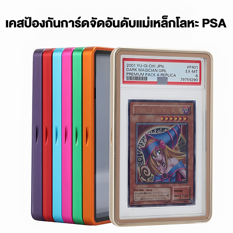 ส่งจากไทย เคสแม่เหล็กอลูมิเนียม PSA/CGC Graded Cards Protector กัน UV กรอบใส่การ์ดเกรดพรีเมี่ยม 35PT Slab Protection