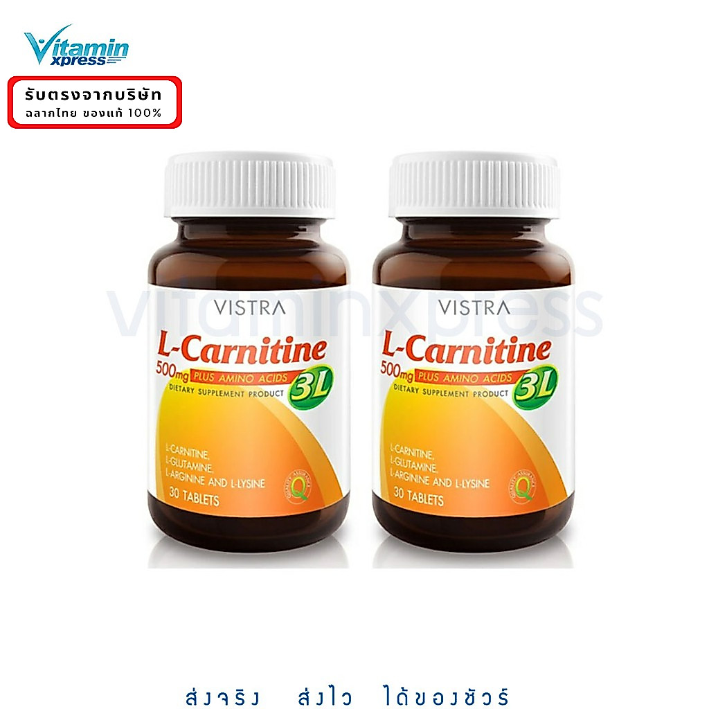Vistra L-Carnitine 500mg Plus Amino Acids 3L  30 เม็ด 2 ขวด ลดน้ำหนัก เร่งเผาผลาญ ผอม