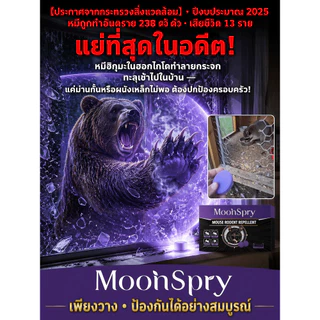 🎯สินค้าขายดี🎯 【กำจัดแมลง/หนู】 ลูกกลมไล่แมลงและสัตว์รบกวน ใช้งานง่าย วัสดุปลอดภัย ใช้ได้ทั้งในบ้านและสวน ประหยัดเวลา เห็นผลไว 🚨พร้อมส่ง🚨