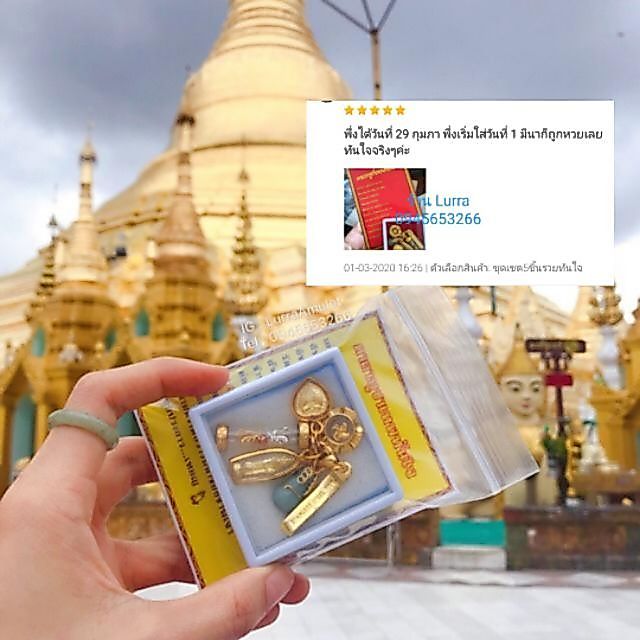 ชุดเทพทันใจชุดเซต 5 ชิ้น ปลุกเสกแล้ว(ของแท้จากพม่า) ทำพิธีทุกชิ้น เทพทันใจ องค์เทพทันใจ หยกพม่า