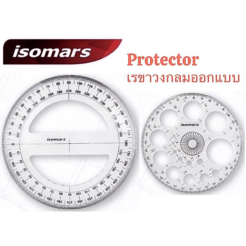 ISOMARS Protector 360 องศา และ เรขาวงกลมออกแบบ 360 องศา ไม้บรรทัด ไม้โปรเทคเตอร์ ใช้สำหรับงานออกแบบ