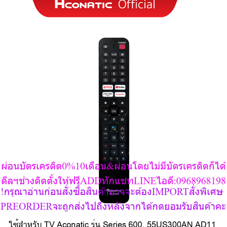 AconaticรีโมทRC-AD600ใช้สำหรับTV(Android)Series.600/  32HS600AN AD600/ 42HS600AN AD600/ 43US600AN AD