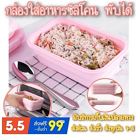 กล่องข้าวซิลิโคน กล่องอาหารซิลิโคนพับได้ กล่องข้าวพกพา กล่องอาหารพกพา กล่องอาหารพับได้✨ใหม่ล่าสุด😍