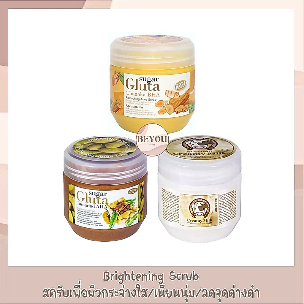 Sugar Gluta สครับผิวใสผิวขาว สครับมะขาม Tamarind/ทานาคา Thanaka/น้ำนมวัว Creamy Milk 700 g.