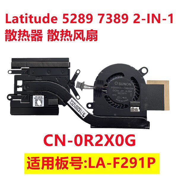 เหมาะสําหรับ DELL DELL Latitude 5289 7389 2-IN-1 หม้อน้ําพัดลมระบายความร้อน 0R2X0G