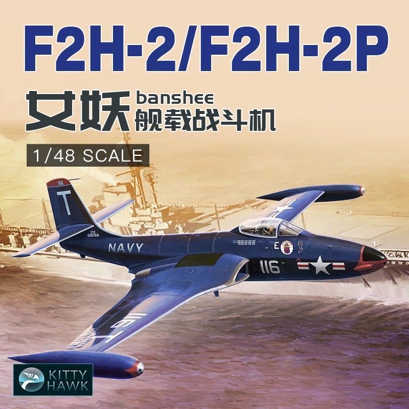 พร้อมส่ง Kitty Plastic Assembly 1/48 American F2H-2 (P) Banshee Carrier Fighter KH80131