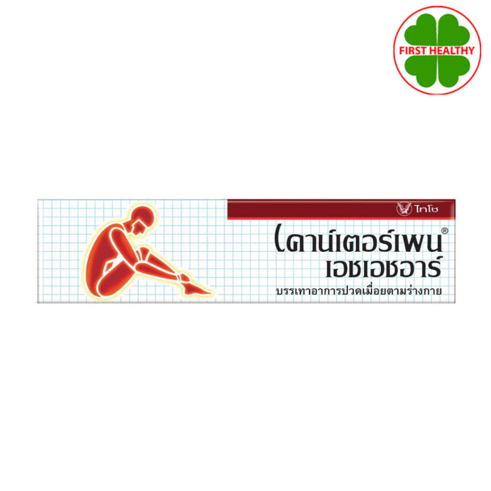 Counter pain HHR 100g เคาน์เตอร์ เพน เอชเอชอาร์ บรรเทาอาการปวดเมื่อยตามร่างกาย (ขนาด 100กรัม)
