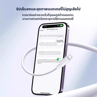สายชาร์จเร็ว iPhone PD30W Type-C to ios ชาร์จไว รองรับ iPhone 6 7 8 X XR 11 12 13 14 SE