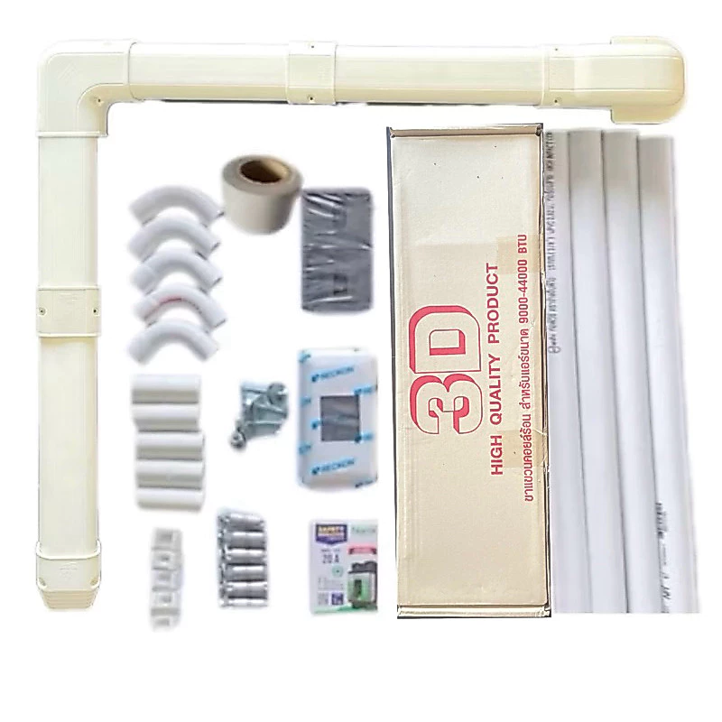 ชุดรางครอบท่อแอร์ พร้อมขาสำหรับแอร์9000-15000Btu 18000-24000Btu