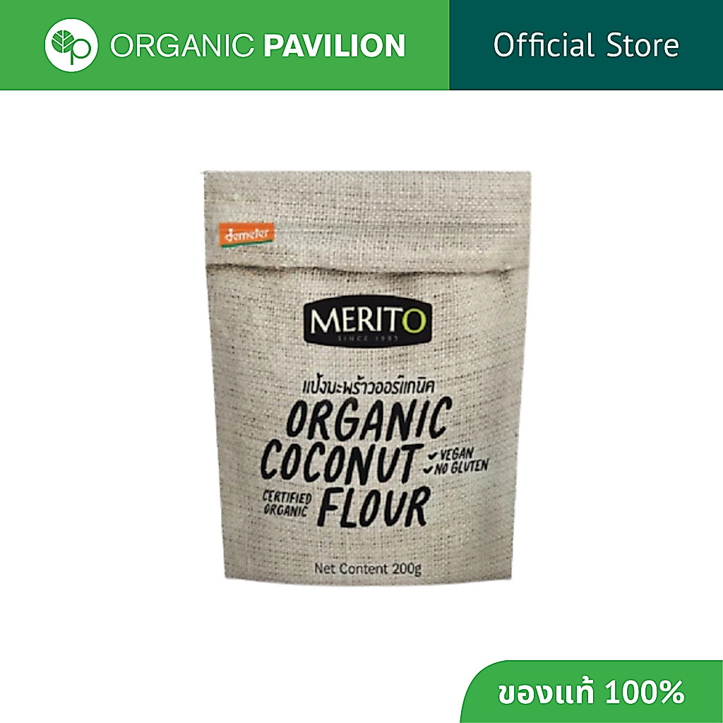MeritO เมอร์ริโต้ แป้งมะพร้าวออร์แกนิค Organic Coconut Flour (200g)