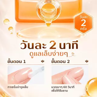 MODELONES เซรั่มบำรุงเล็บ 15ml Nail Strengthener ฟื้นฟูเล็บบาง เปราะ ฉีกง่าย เล็บแข็งแรง เงางาม ซึมไว