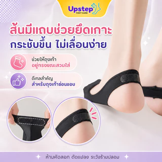 UPSTEP [1 คู่] ถุงเท้าซ่อนขอบ ถุงเท้าคัทชู ผู้หญิง ถุงเท้าข้อสั้น กันหลุด ฟรีไซซ์ 35-39 SK14