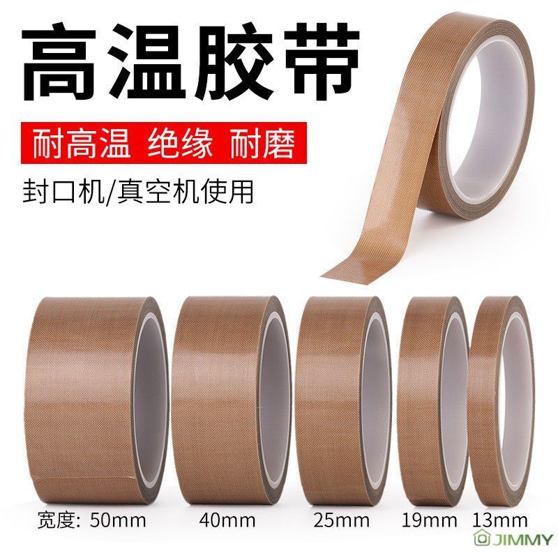 【COD】 Taobaobao เทปเทฟลอนฉนวนกันไฟยาว 10 เมตร เทป PTFE สำหรับเครื่องซีลสุญญากาศ มีกาวในตัว 【jimmy01】