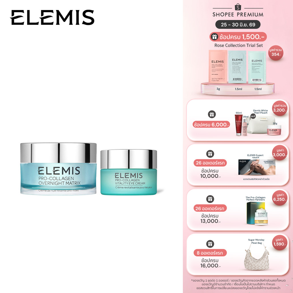 Elemis Overnight Matrix & Vitality Eye Cream เอเลมิส โอเวอร์ไนท์ เมทริกซ์ แอนด์ ไวแทลลิที อาย ครีม