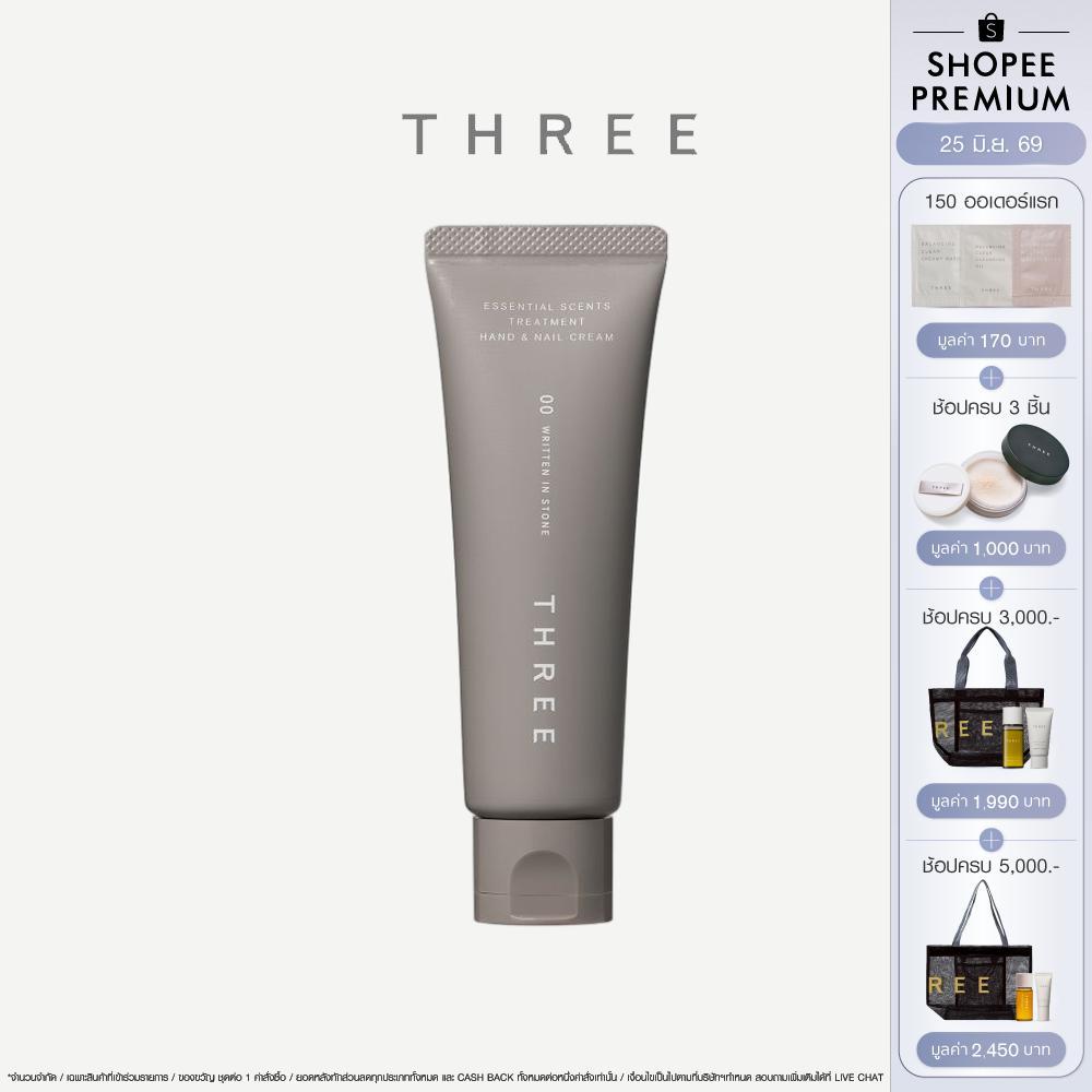 THREE Essential Scents Treatment Hand&Nail Cream 40g ทรีตเมนต์ แฮนด์ แอนด์ เนล ครีมบำรุงมือและเล็บ ไม่เหนียวเหนอะหนะ