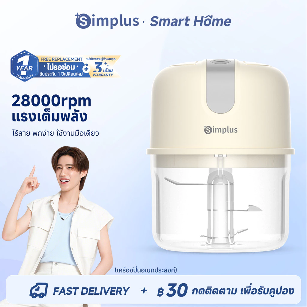 Simplus เครื่องบดสับอาหาร แบบไร้สาย 250 มล อเนกประสงค์ วัสดุเกรดอาหารเด็ก DDJR007