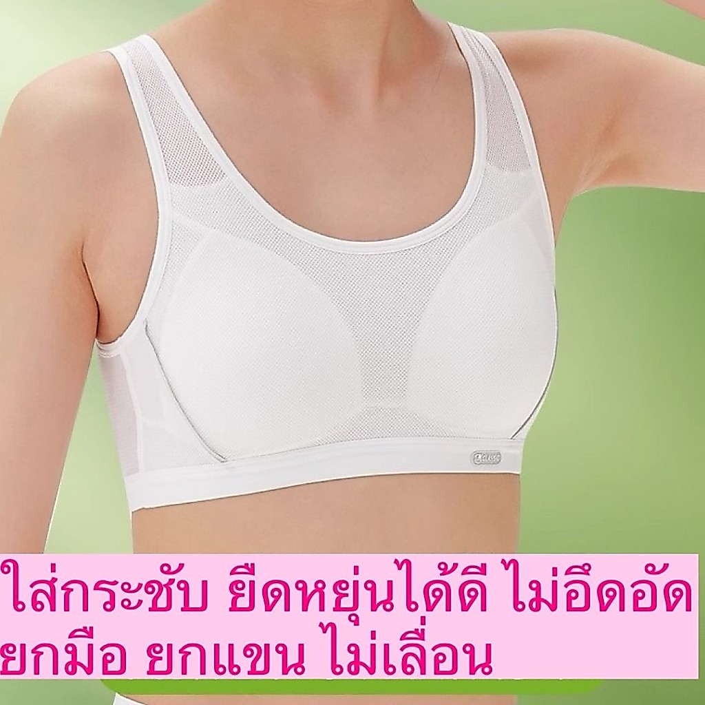 เสื้อในเด็กโต ทรงสปอร์ต ผลิตจากผ้าตาข่าย มึความยืดหยุ่นสูง  ฟองน้ำเย็บติด มัไซด์ M-4XL มัไซด์เด็กอ้วน