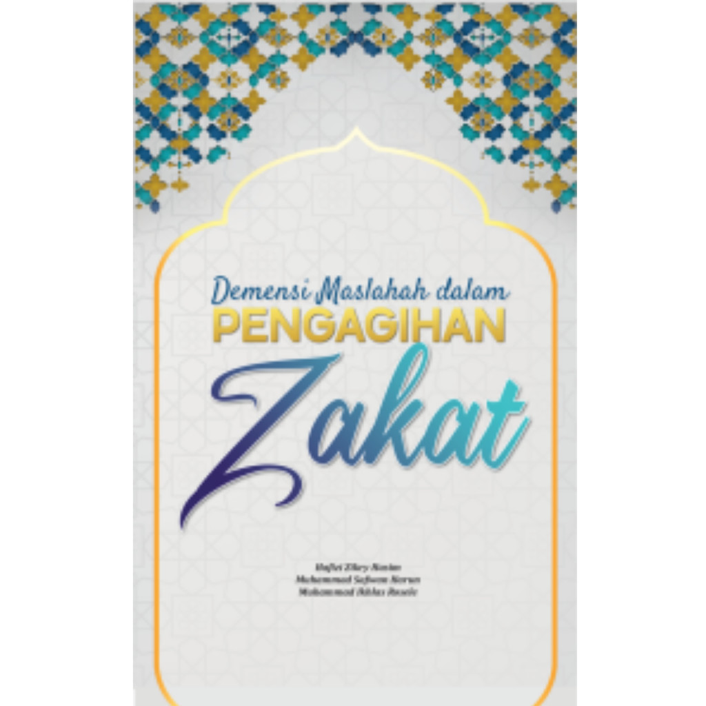 มิติของ Maslahahah ในการจําหน่าย Zakat