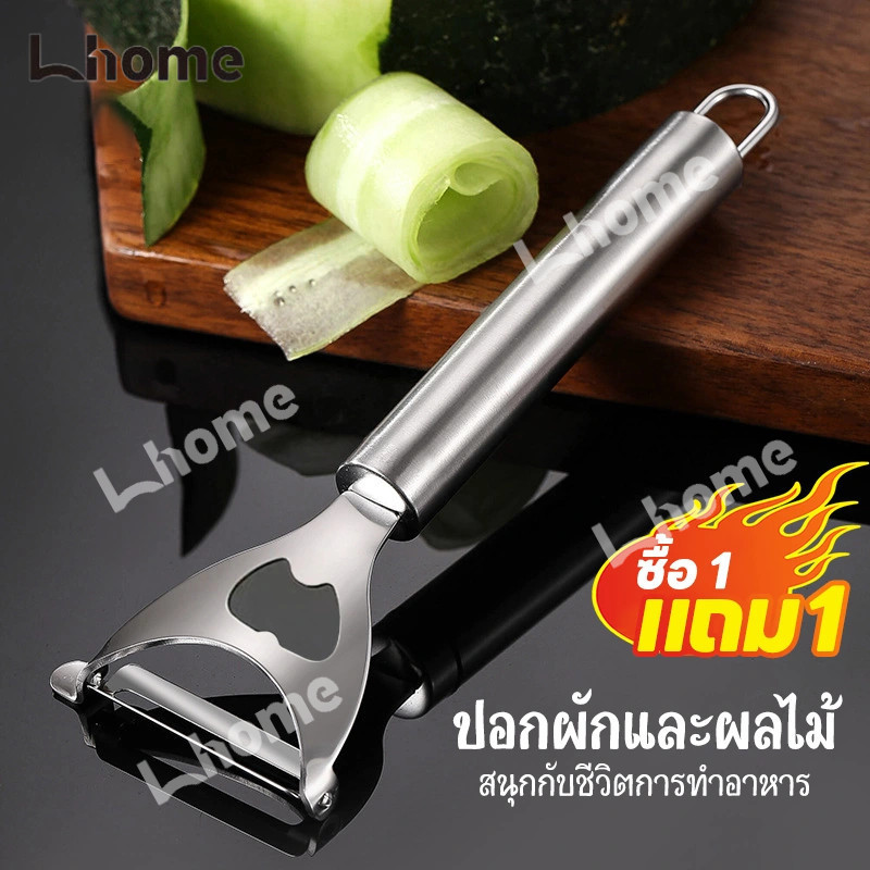 ชุดมีดปอก2ชิ้นสแตนเลสลายริ้วสองคม 2in1 ปอกผลไม้เปิดฝาขวดสะดวก โปรโมชันซื้อ1แถม1ฟรี