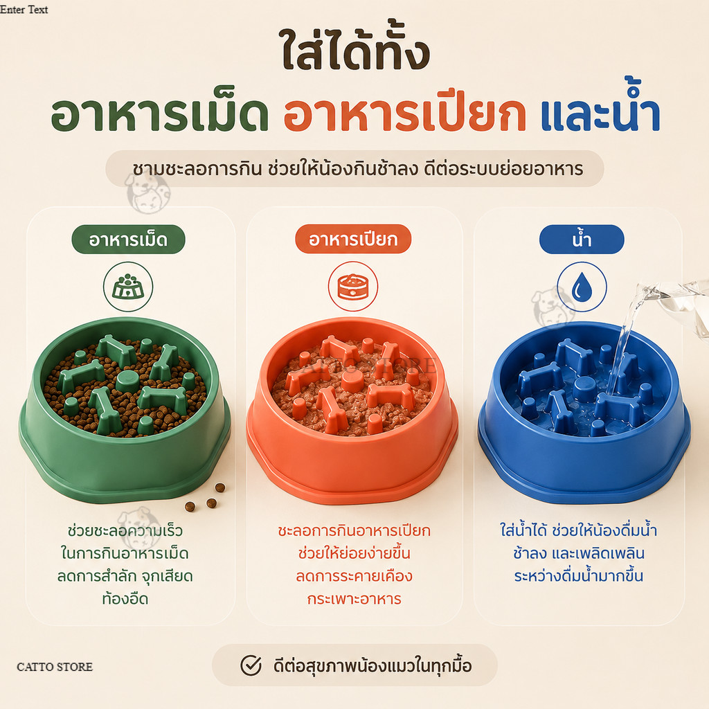 ชามอาหารสัตว์เลี้ยง สุนัข แมว แบบชะลอการกิน Slow Feed รูปที่ 2