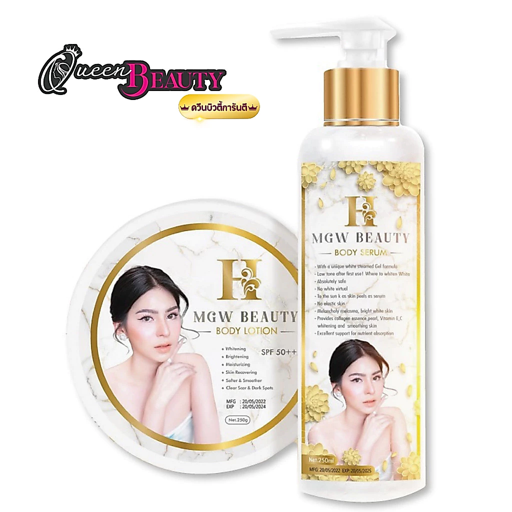 (ผลิตไทย มีเลขจดแจ้ง) ครีมเมจิกไวท์ H MGW Beauty Body Lotion + Serum SPF50