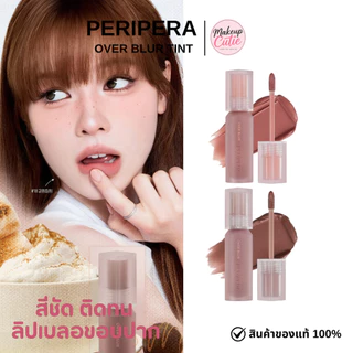 ของแท้>>ส่งด่วน Peripera Over Blur Tint ลิปเบลอขอบปาก สีชัด ติดทน