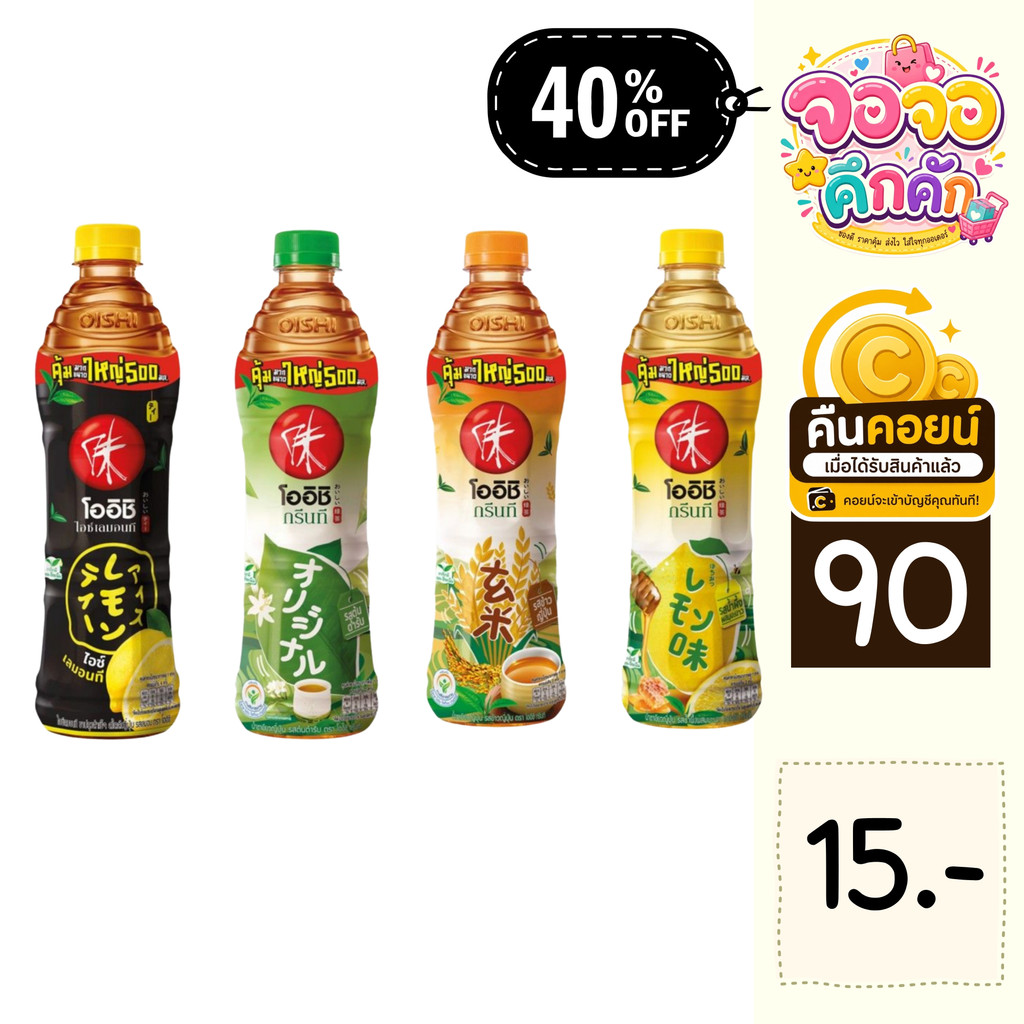จจ 40% คืนคอยน์ 98 เป๊ปซี่ 545 มล. 4 ขวด