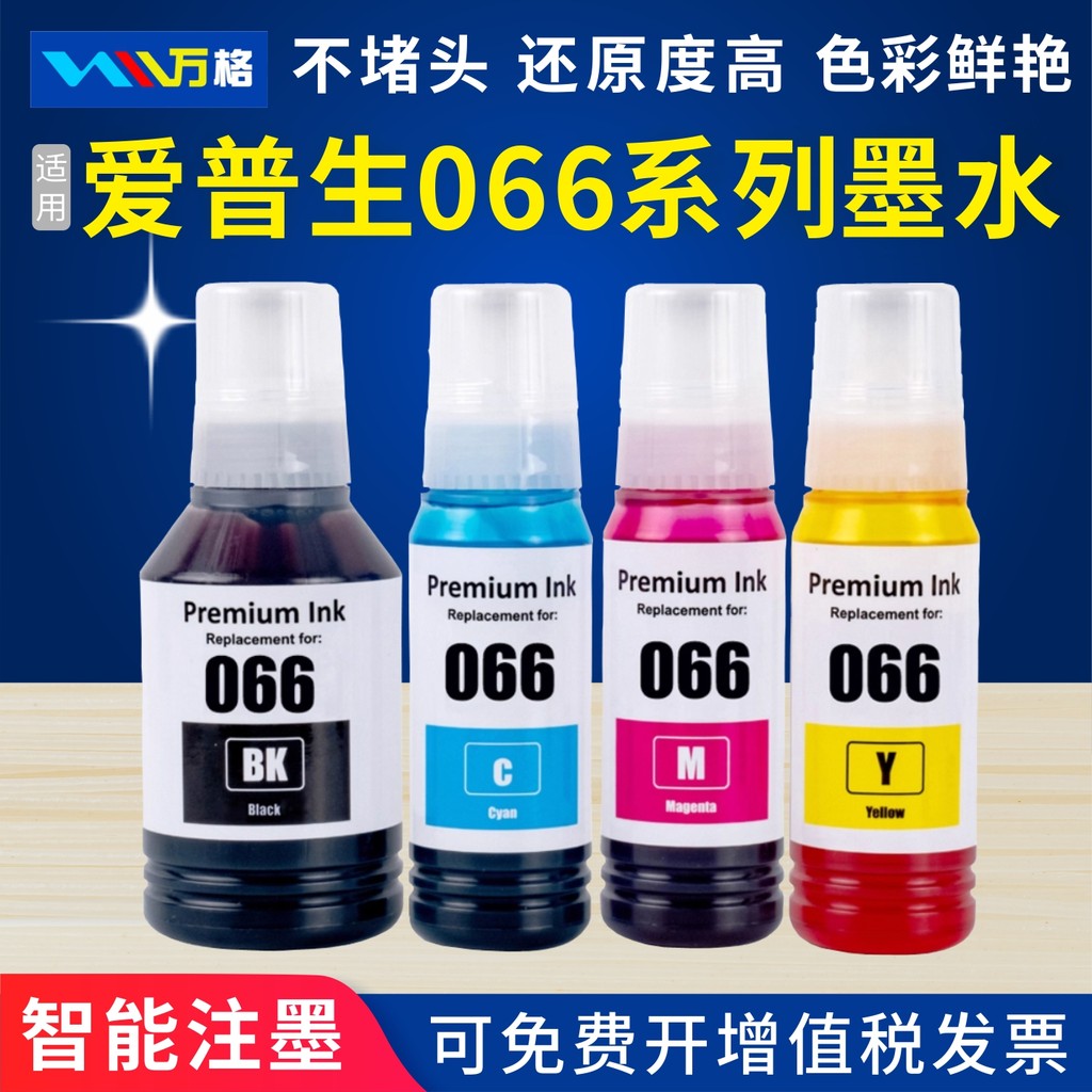 เหมาะสําหรับ Epson 066 หมึก Ecotank L4366 L4368 เครื่องพิมพ์ L6376 L6378 สีดํา L6379 สี่สี L6398 โกด