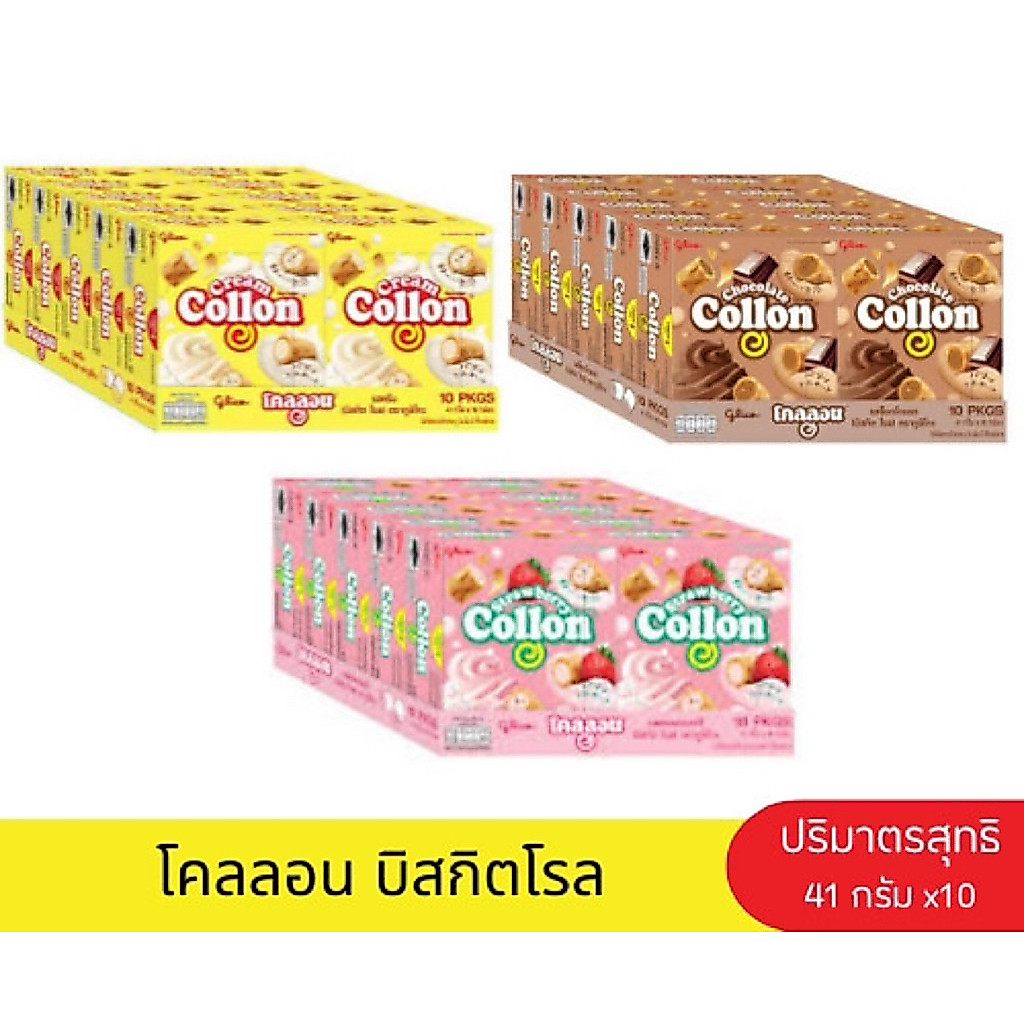 โคลลอน (แพ็ค 10) บิสกิตโรล ขนาด 41 กรัม