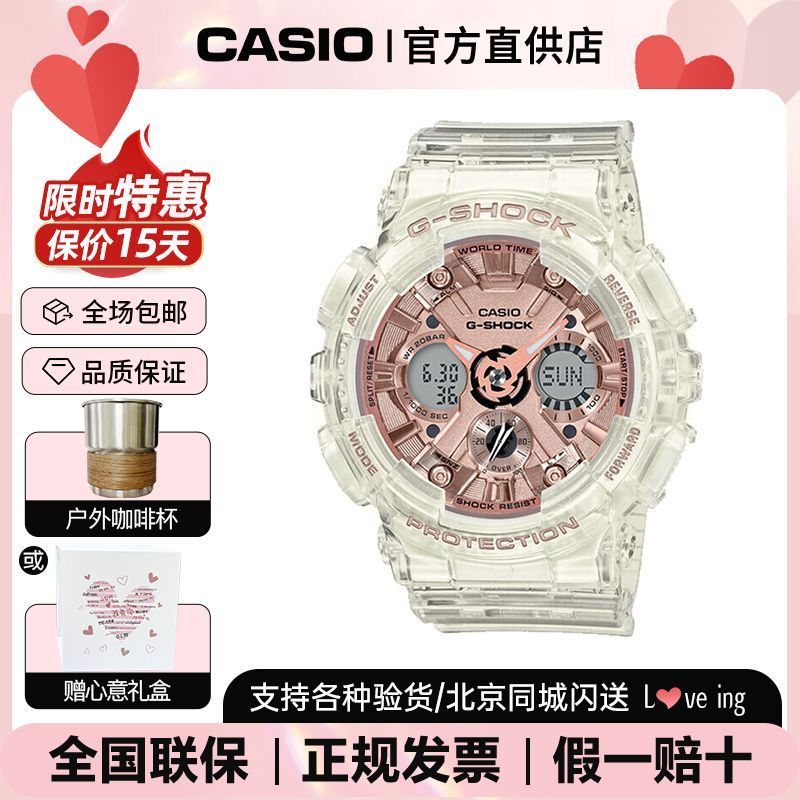 [Casio] นาฬิกาผู้หญิงส่งแฟนของขวัญวันเกิดบรรยากาศที่เรียบง่ายนักเรียนกีฬานาฬิกาหญิง GMA-S120SR-7A