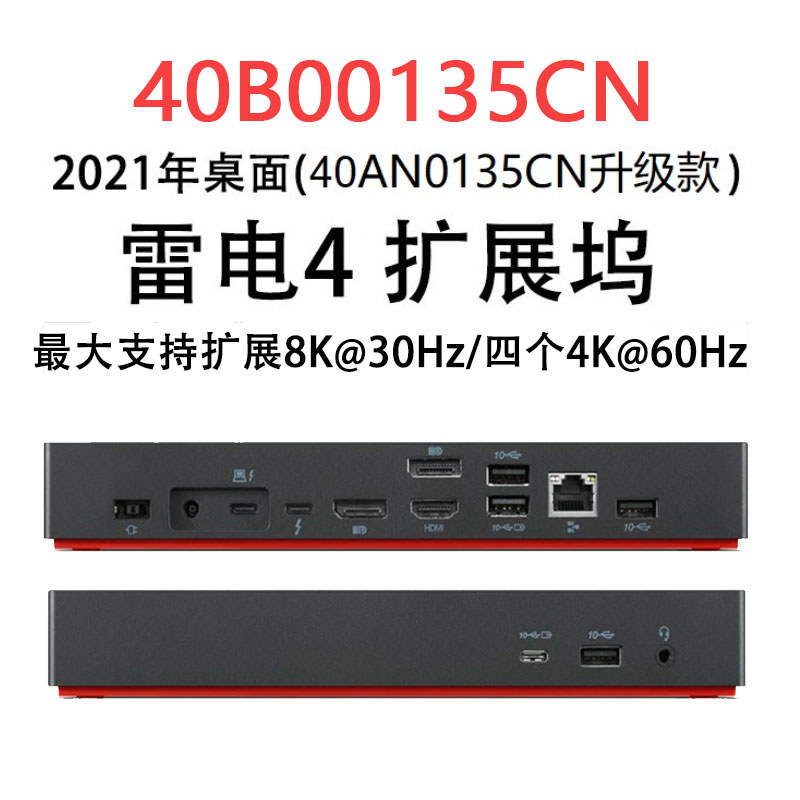 Lenovo Thinkpad Thinkpad 4 Desktop Docking Station X1 YOGA X13 T14 T15 P 1 Thunderbolt4 Dock 40B0013