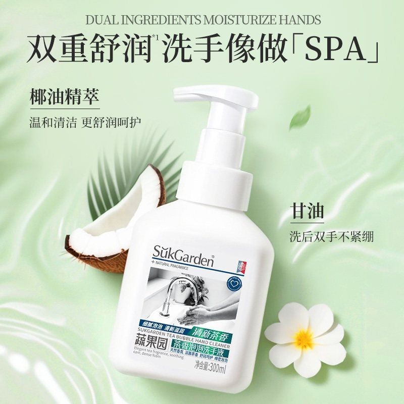 ผัก Orchard Hand Sanitizer 99.9% Antibacteria Moisturizing ทําความสะอาดเด็กในครัวเรือนกดโฟมประเภทกลิ