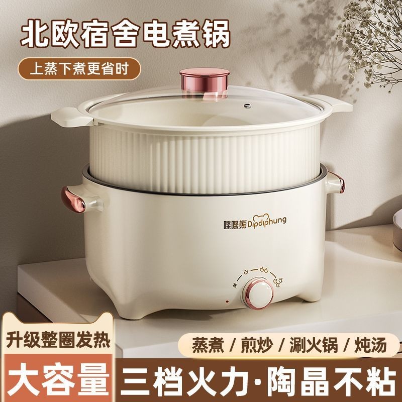 岩熊电煮电锅家用蒸煮一体电炒锅多功能电热锅宿舍煮面小电锅Yanxiong Electric Cooking Pot Household Cooking Integrated Electric Wok2