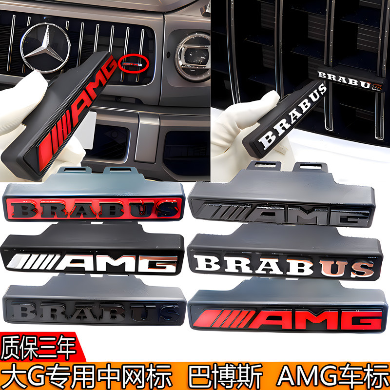 Mercedes-Benz G-Class G63/G500/G350/G800 ดัดแปลงนําเข้า AMG มาตรฐาน BRABUS ตาข่ายด้านหน้า BRABUS รถม