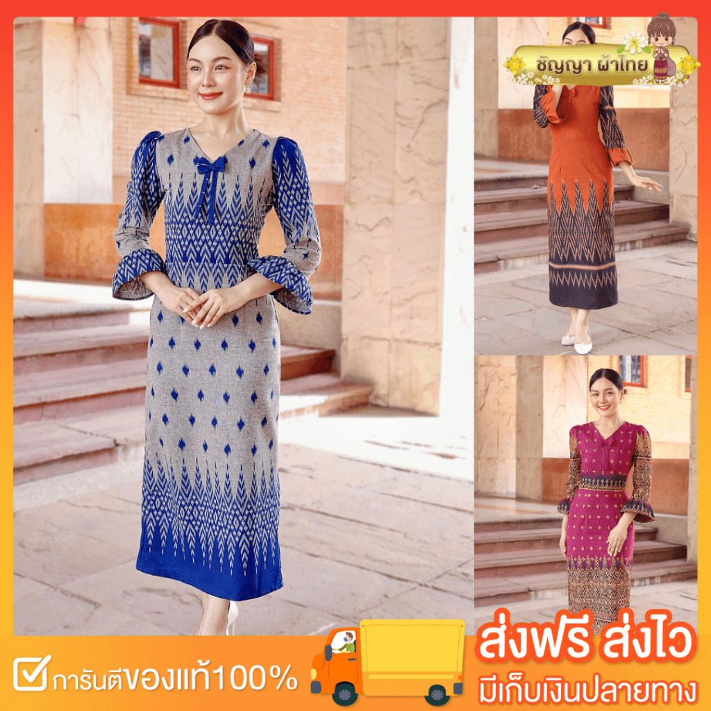 เดรสผ้าไทย K3 สาวอวบ พลัสไซส์ บิ๊กไซส์ ผ้าไทยออกงาน ชุดทำงาน