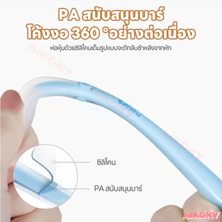 AIKOKY ช้อนซิลิโคนเด็ก ช้อนอาหารเด็ก ทนต่ออุณหภูมิสูง ช้อนบดผลไม้ ไม่บาดปาก ช้อนขูดผลไม้
