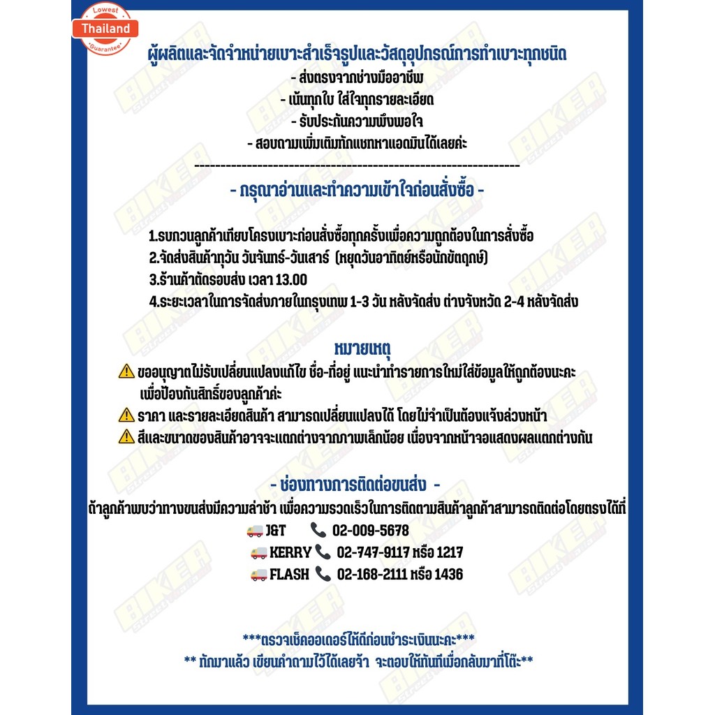 เาะหลังมอเตอร์ไซค์ PR Racing สำหรั Honda Girono โลโก้ PR สีดำ