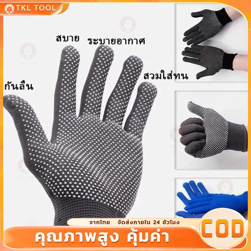 (ยกโหลคละสี 12คู่) ถุงมือตุ๊กแก ถุงมือปุ่ม ถุงมือทำงาน ถุงมือกันลื่น ถุงมือไนลอน พร้อมส่งถูกและดี สินค้าดีที่สุด